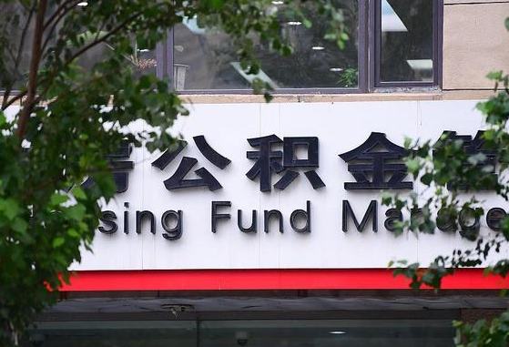 内江退休了公积金怎么取（退休后怎么取出公积金）